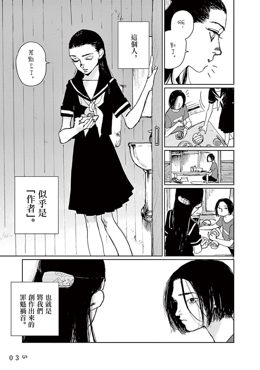 第10话6