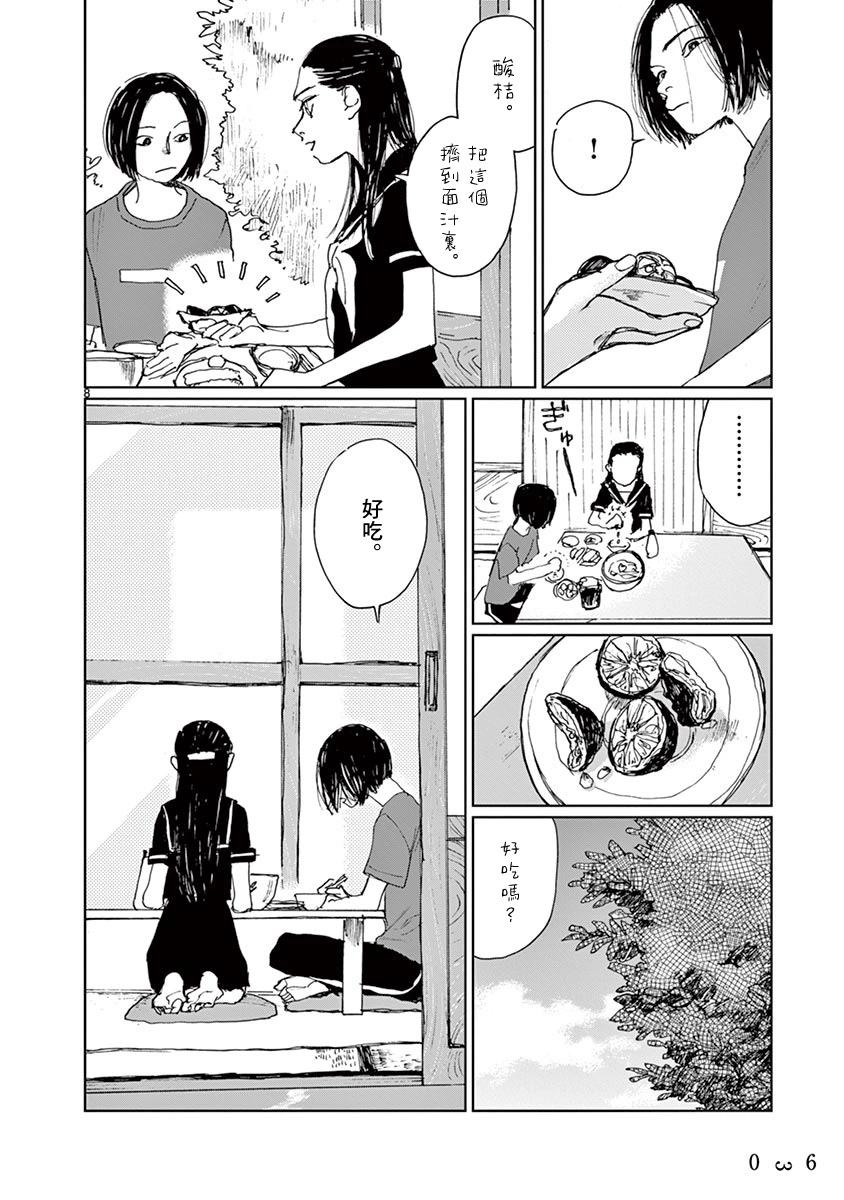 第10话7