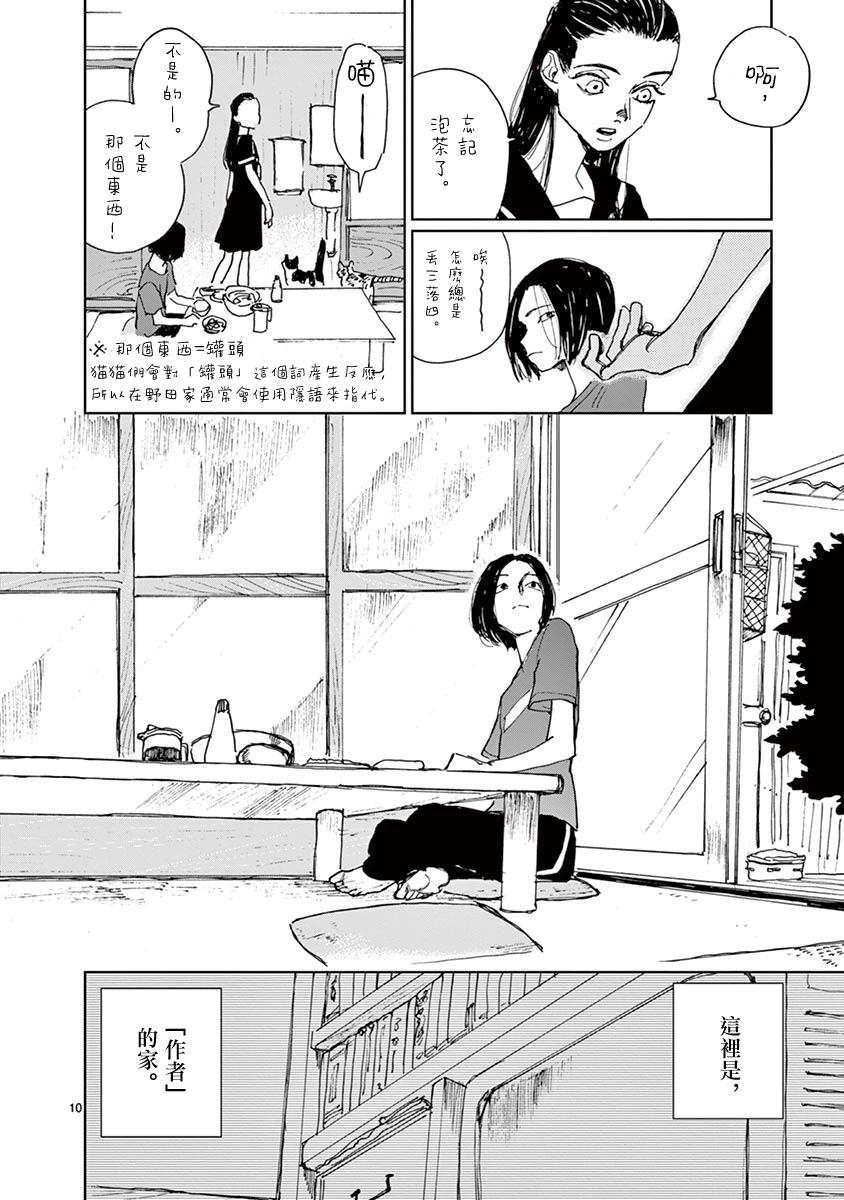 第10话9
