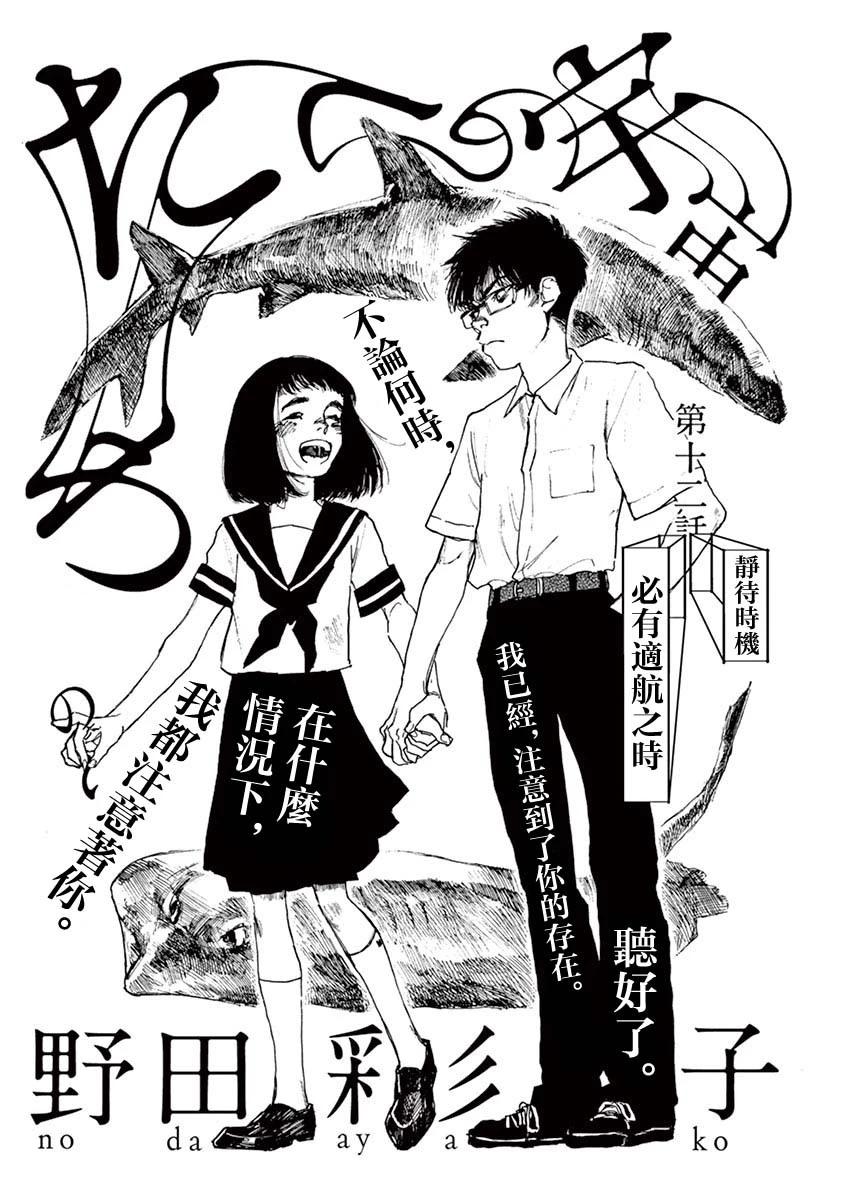 第12话0