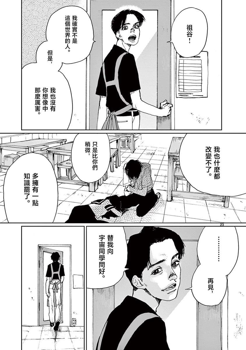 第12话22