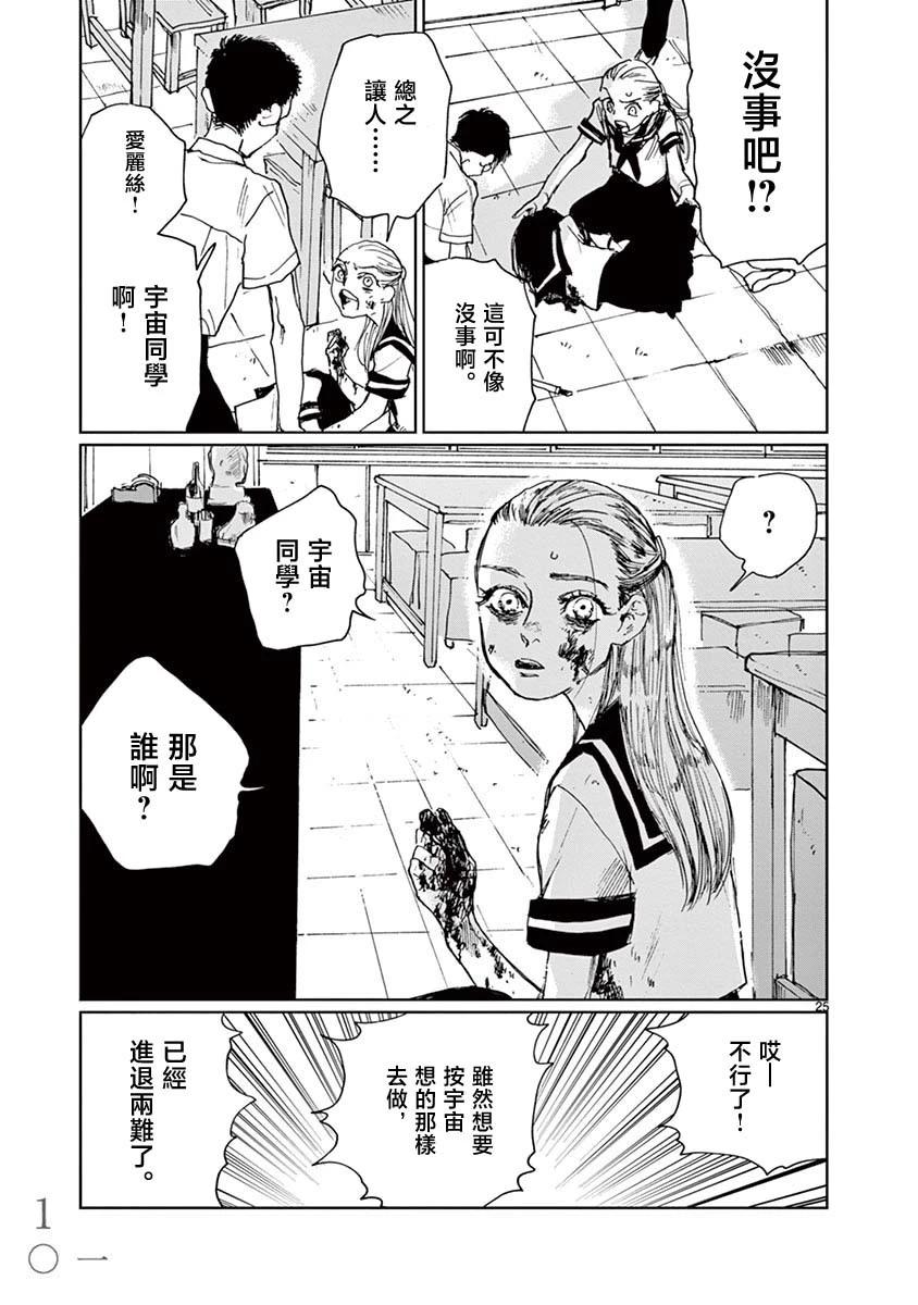 第12话24