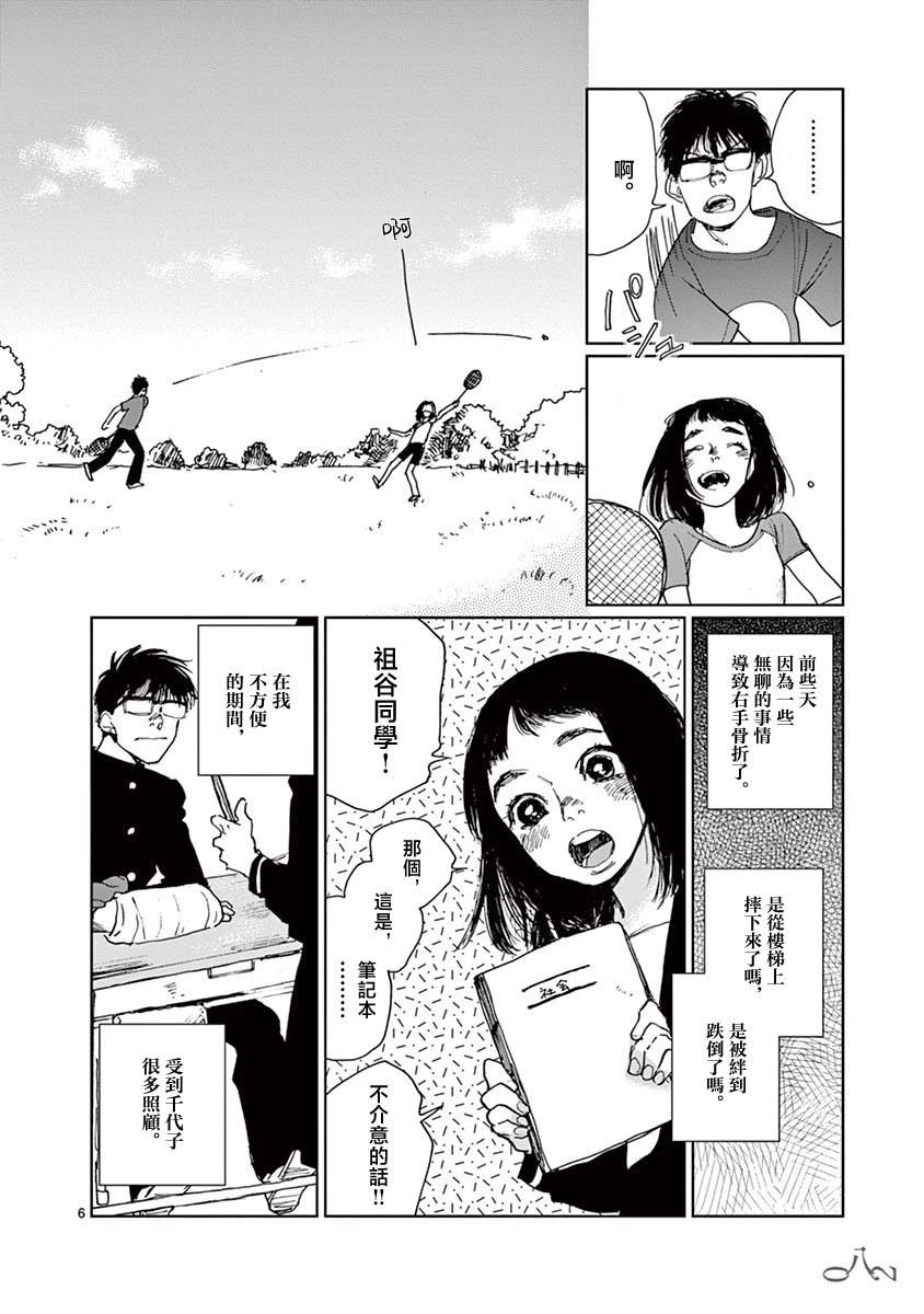 第12话5