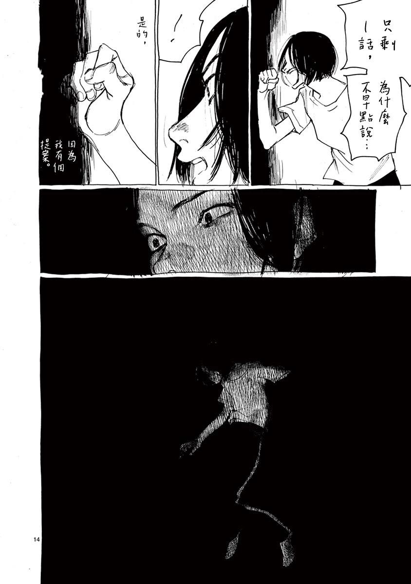 第15话13