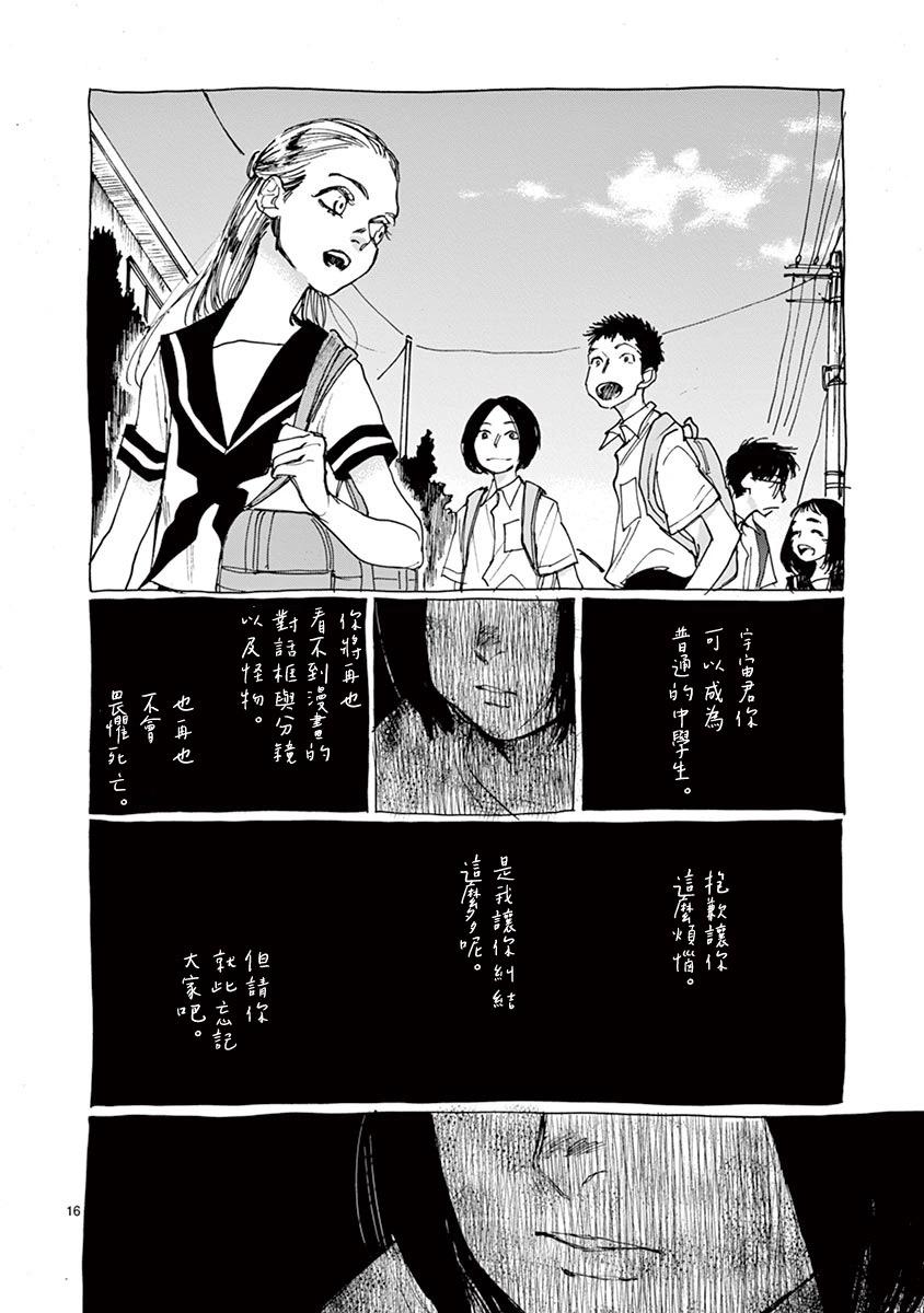 第15话15