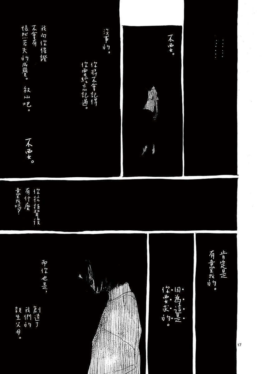 第15话16