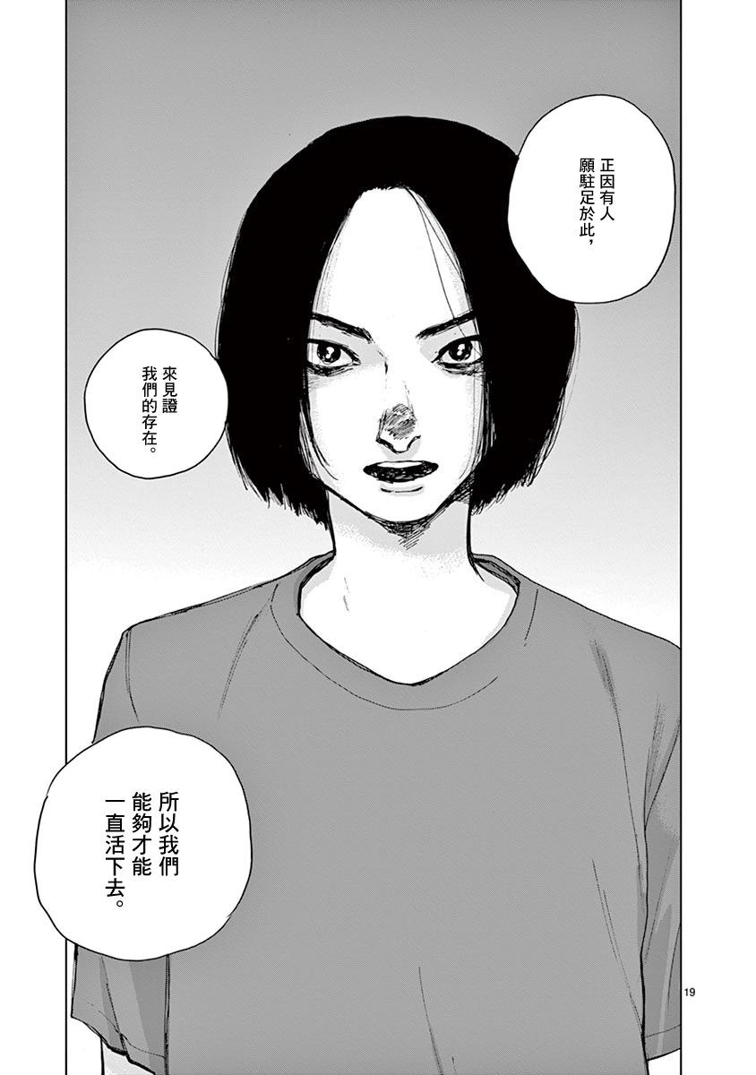第15话18