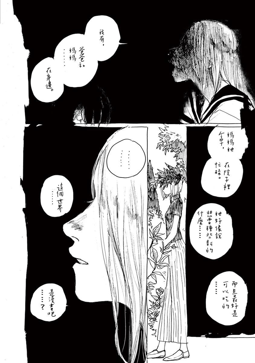 第15话7