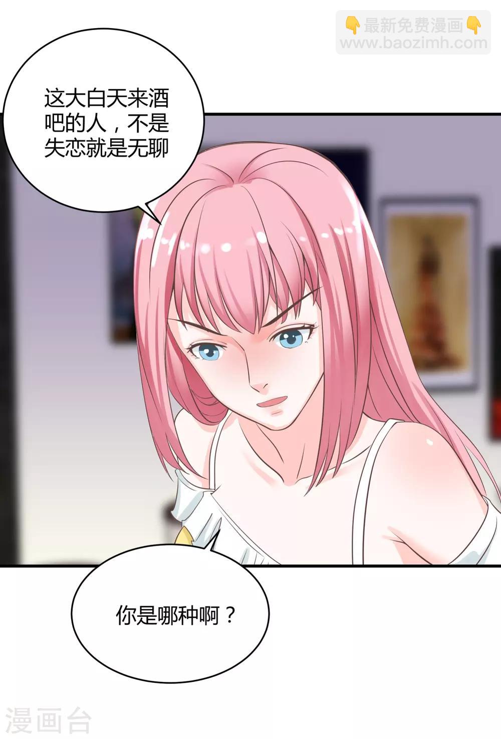 第2话 醉把佳人成双对2