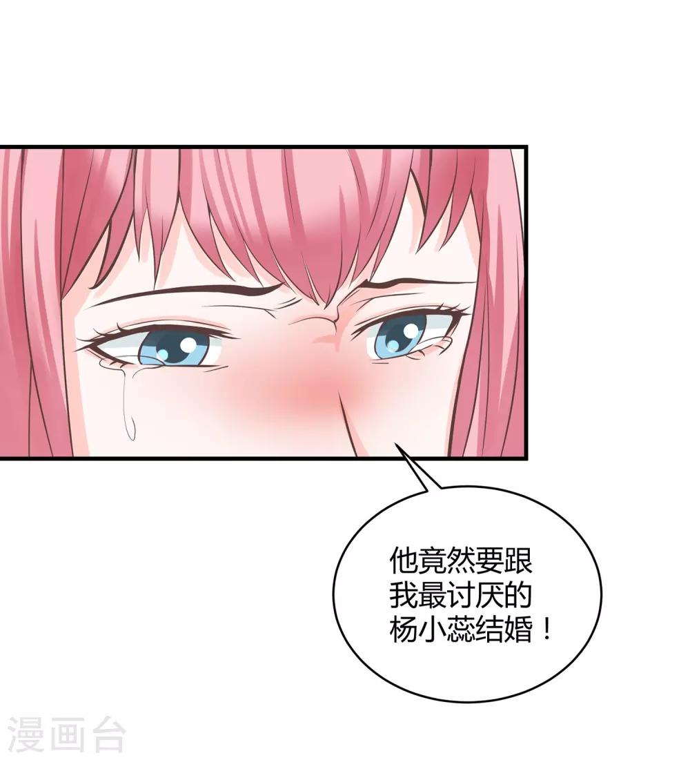 第2话 醉把佳人成双对6