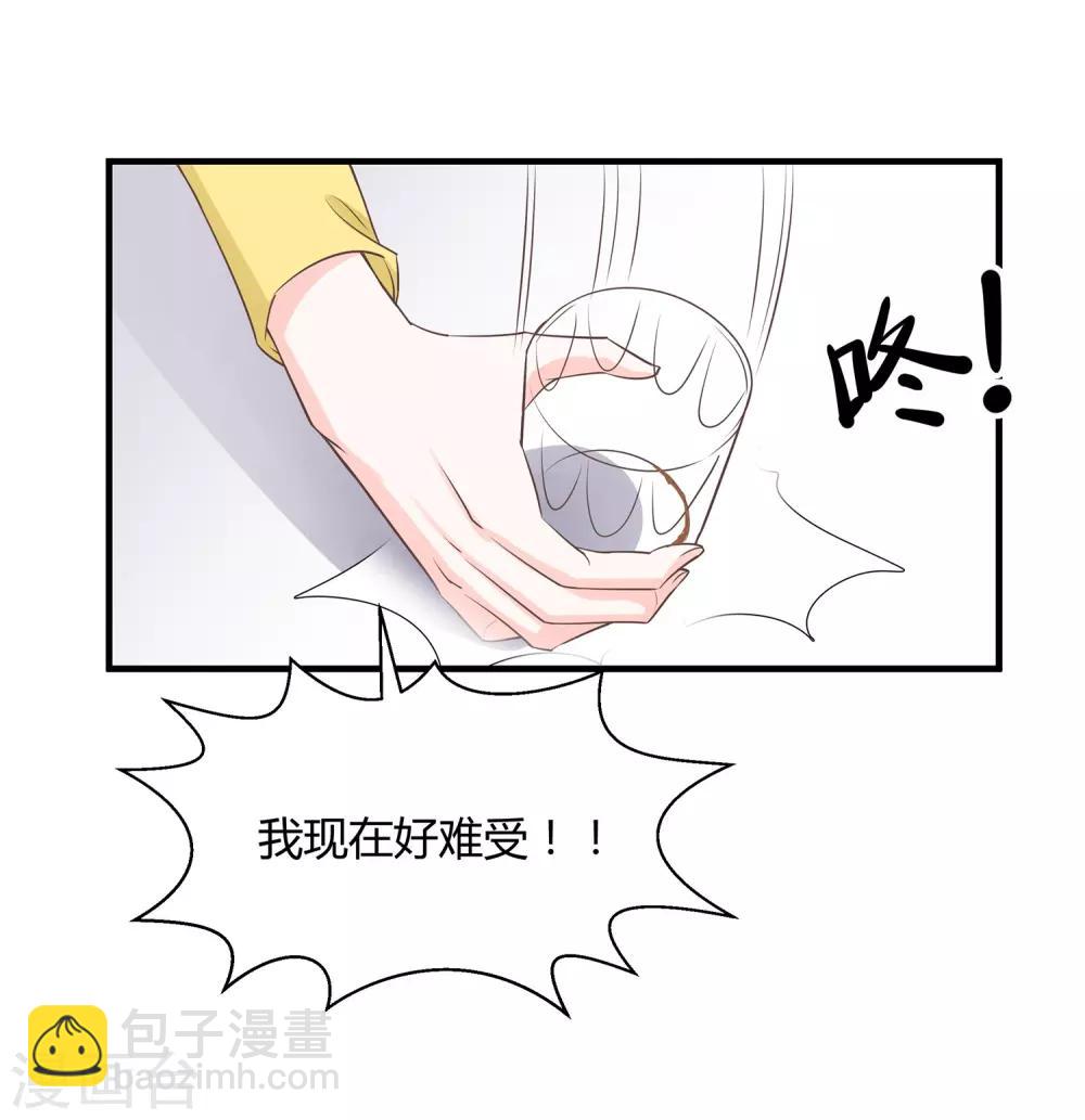 第2话 醉把佳人成双对8