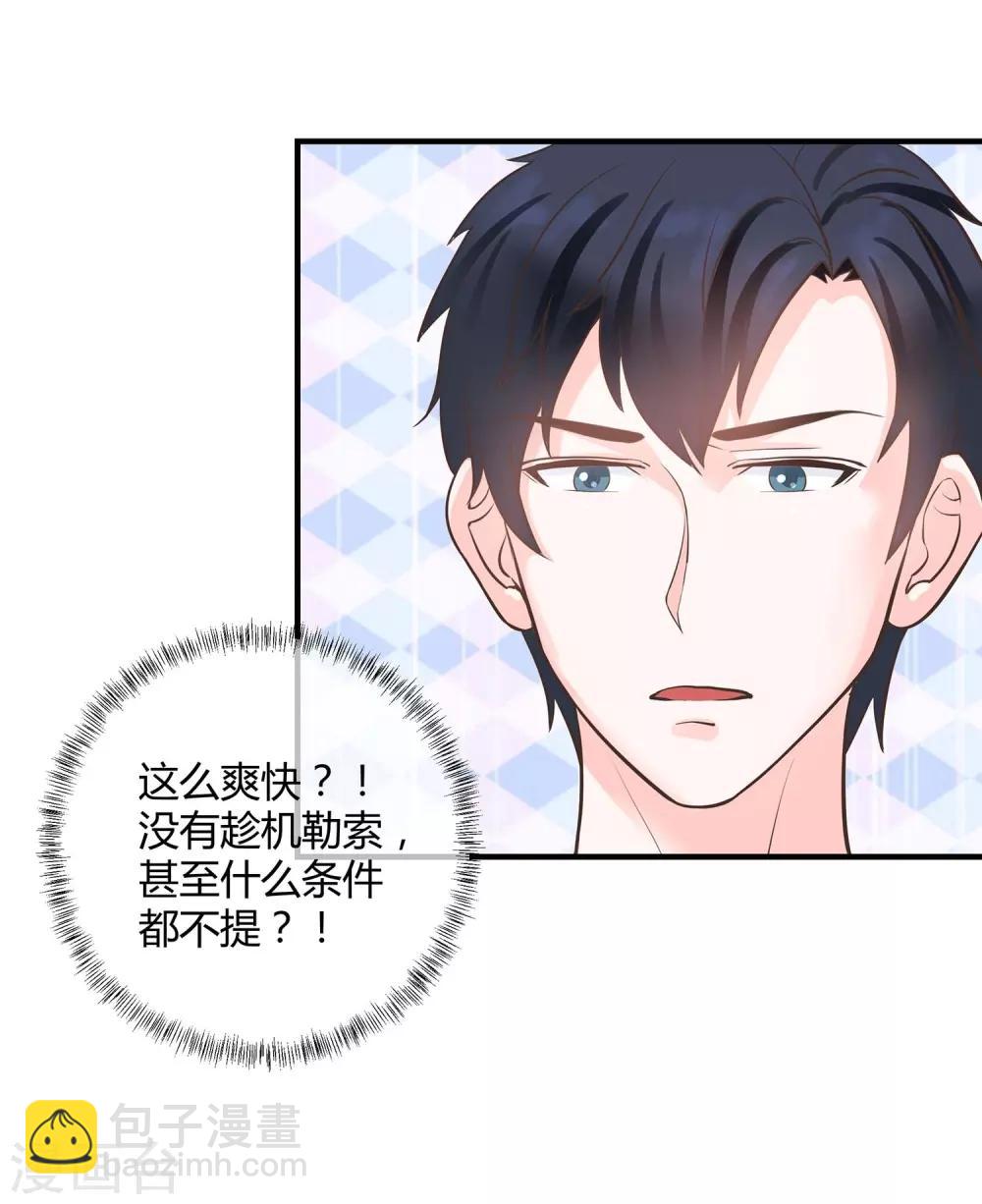 第3话 挑衅10