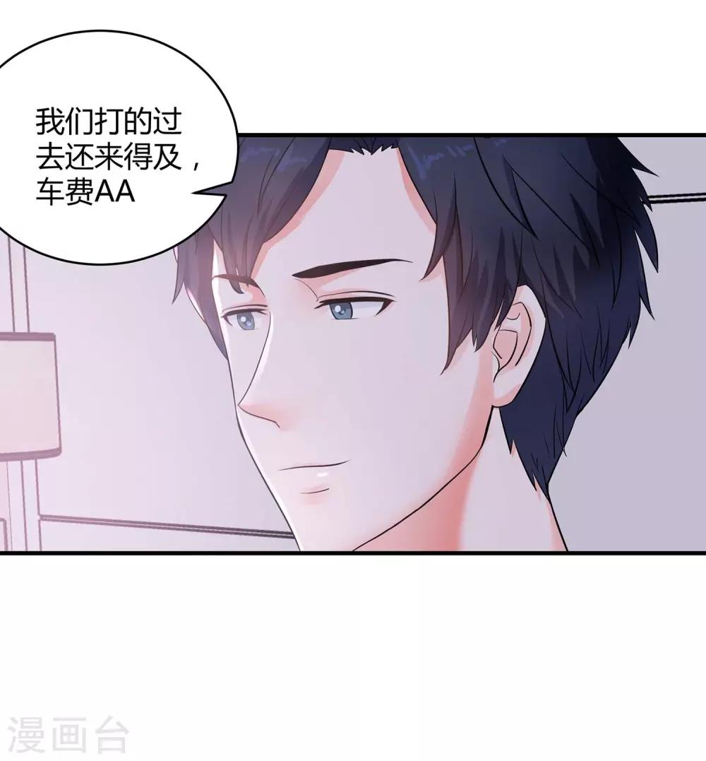 第3话 挑衅12