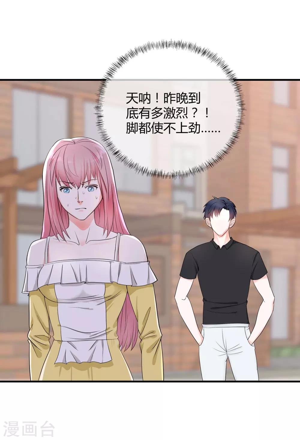 第3话 挑衅16