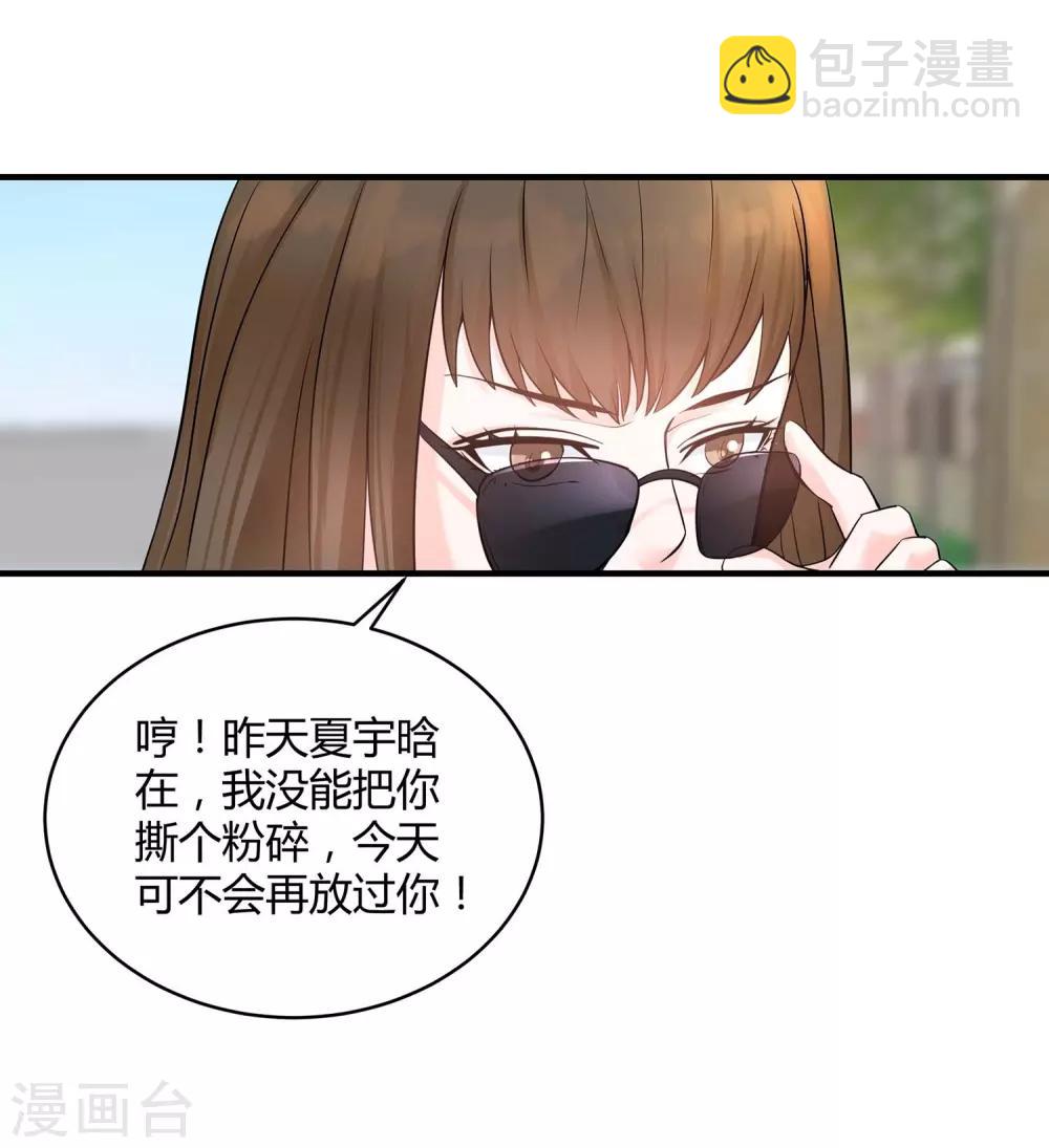 第3话 挑衅19
