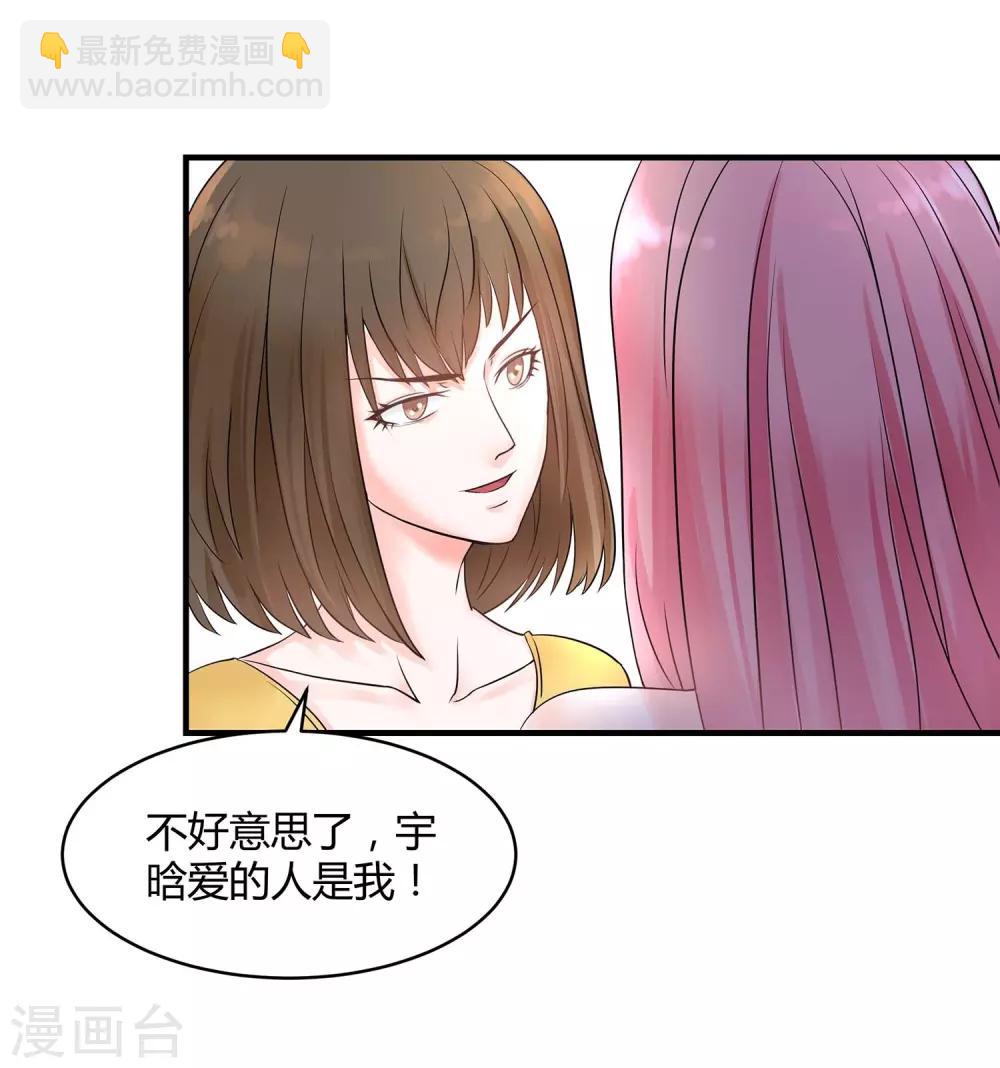 第3话 挑衅22