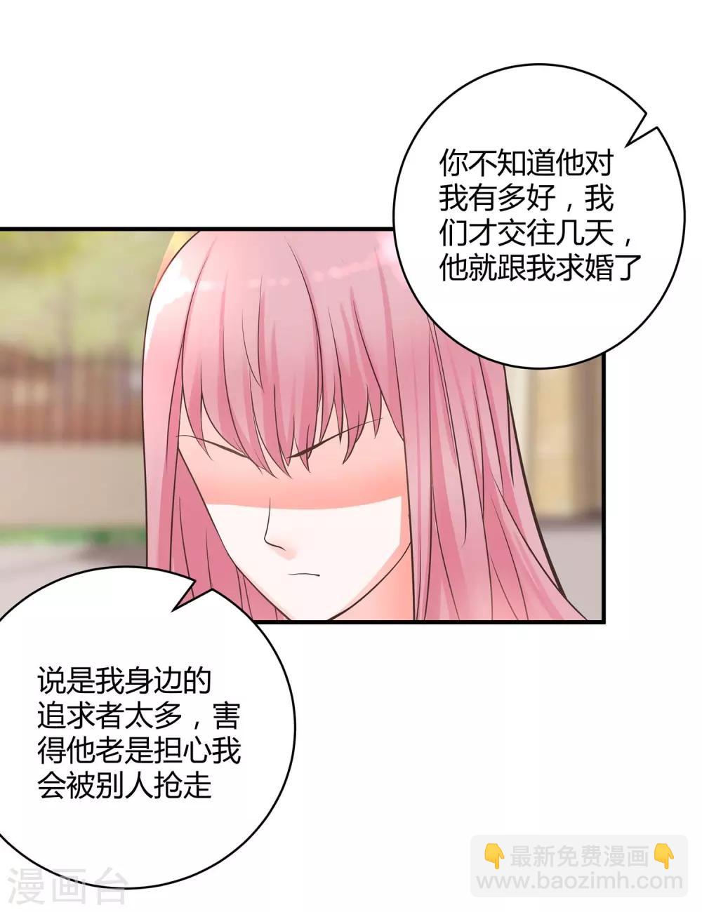 第3话 挑衅23