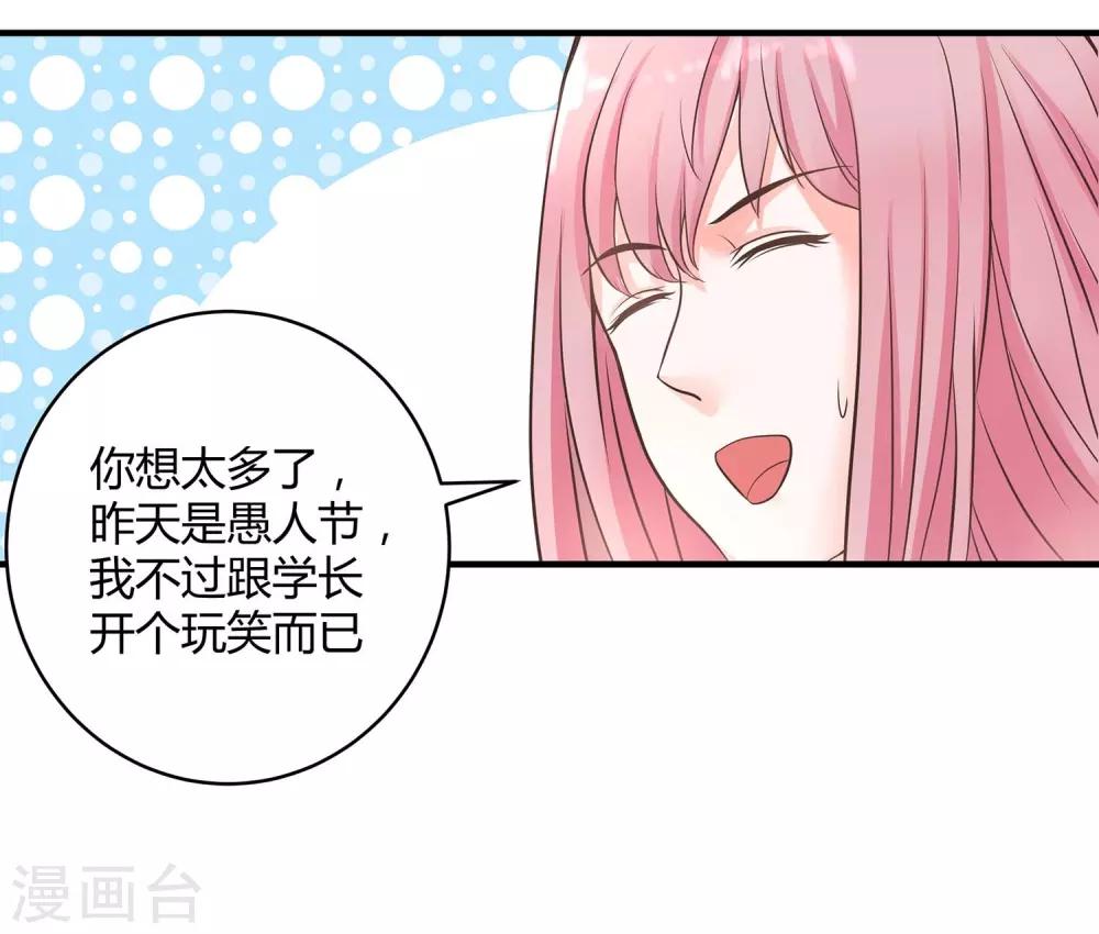 第3话 挑衅24