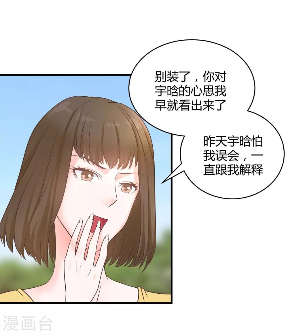 第3话 挑衅25