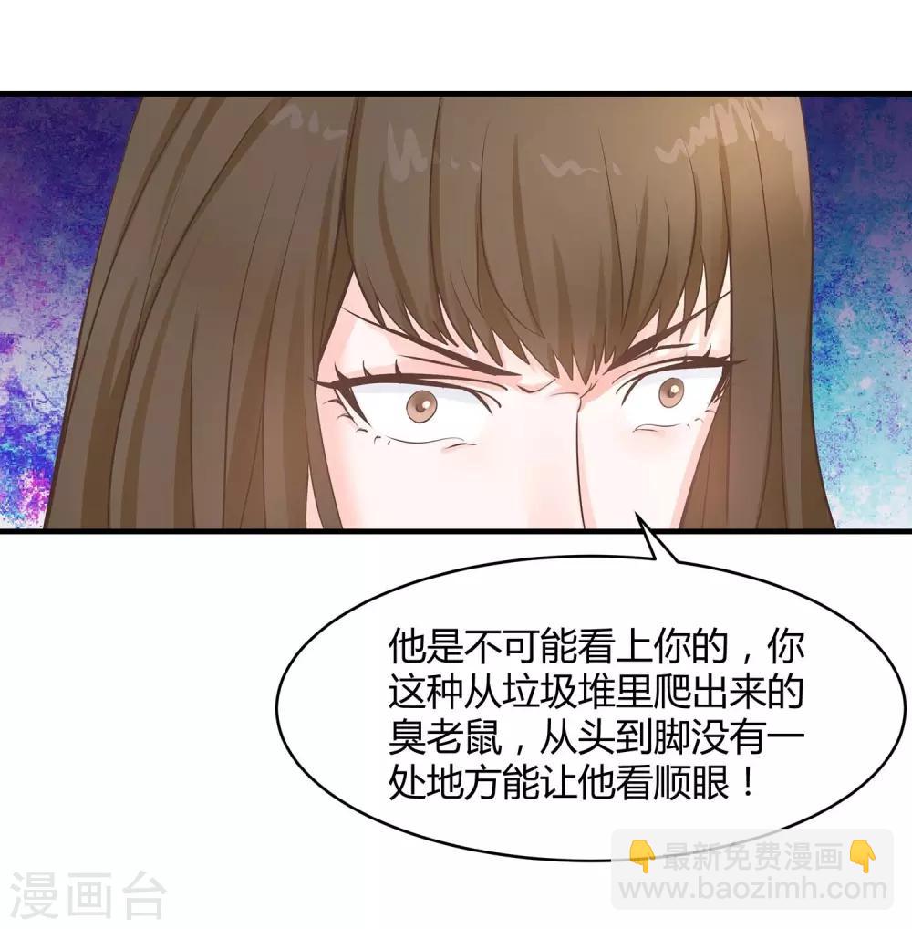 第3话 挑衅26