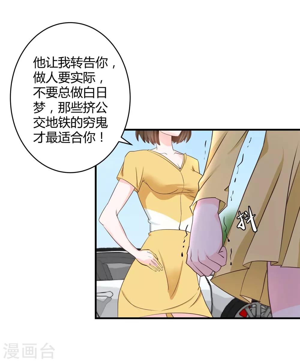 第3话 挑衅27