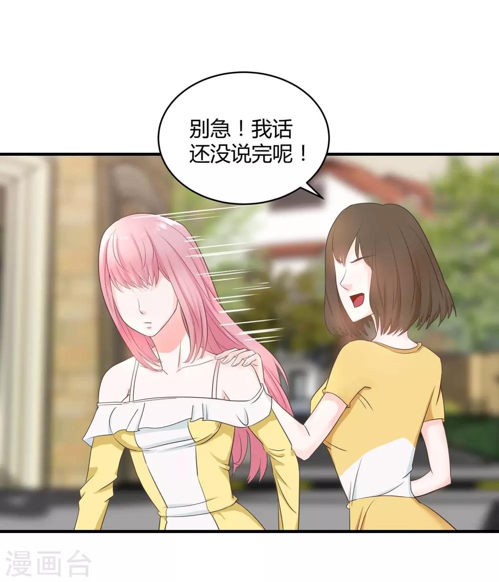 第3话 挑衅28