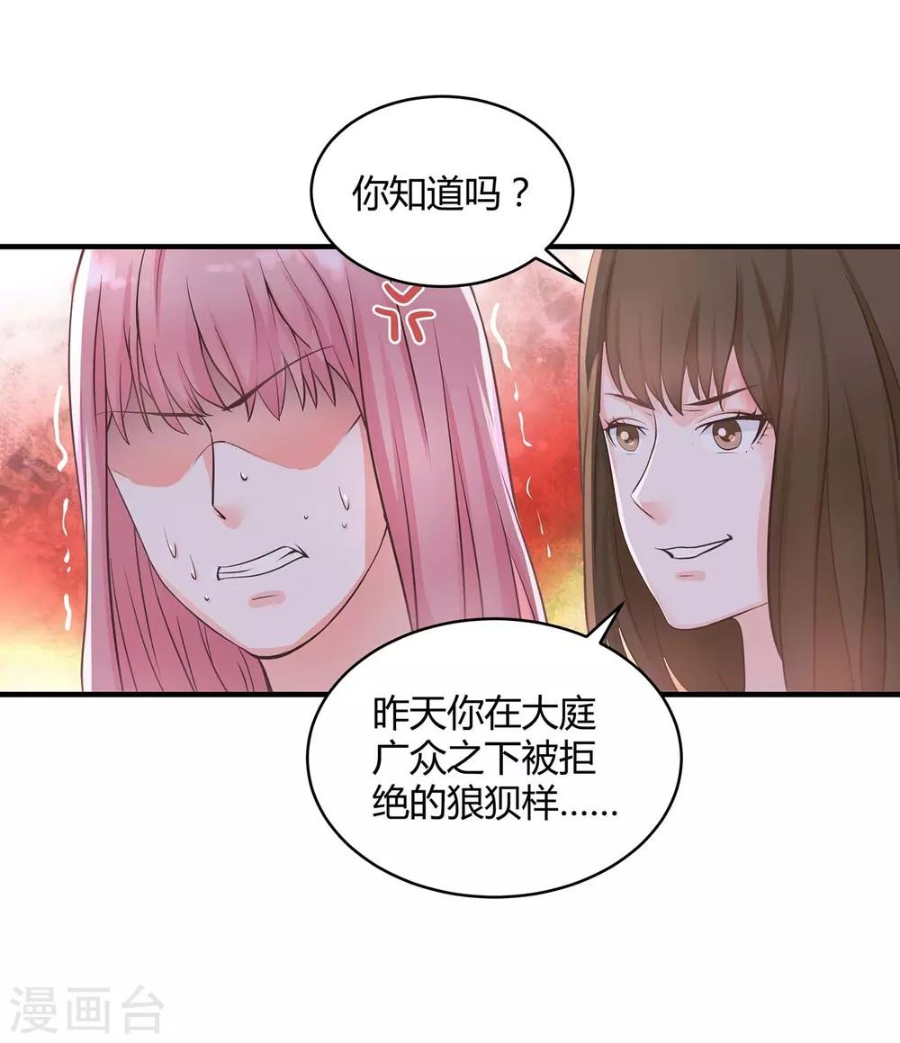 第3话 挑衅29