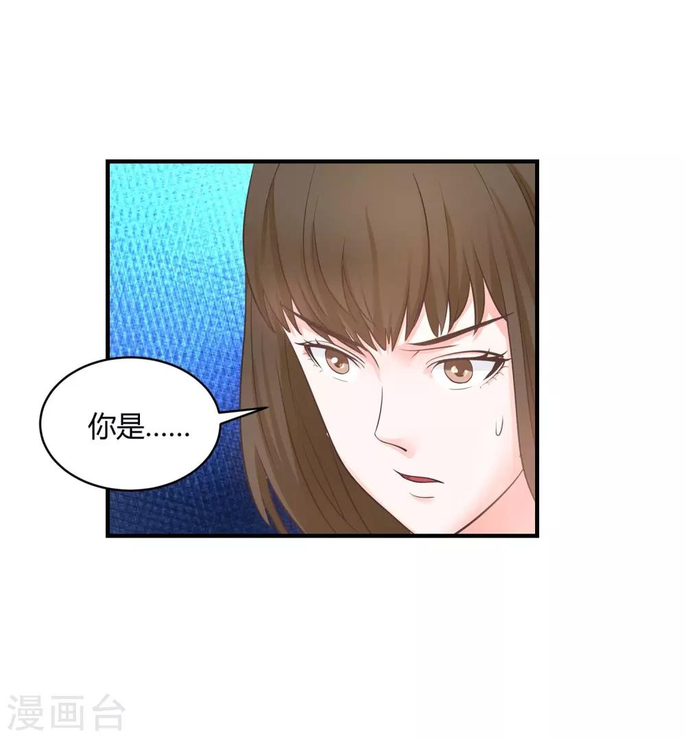 第3话 挑衅33