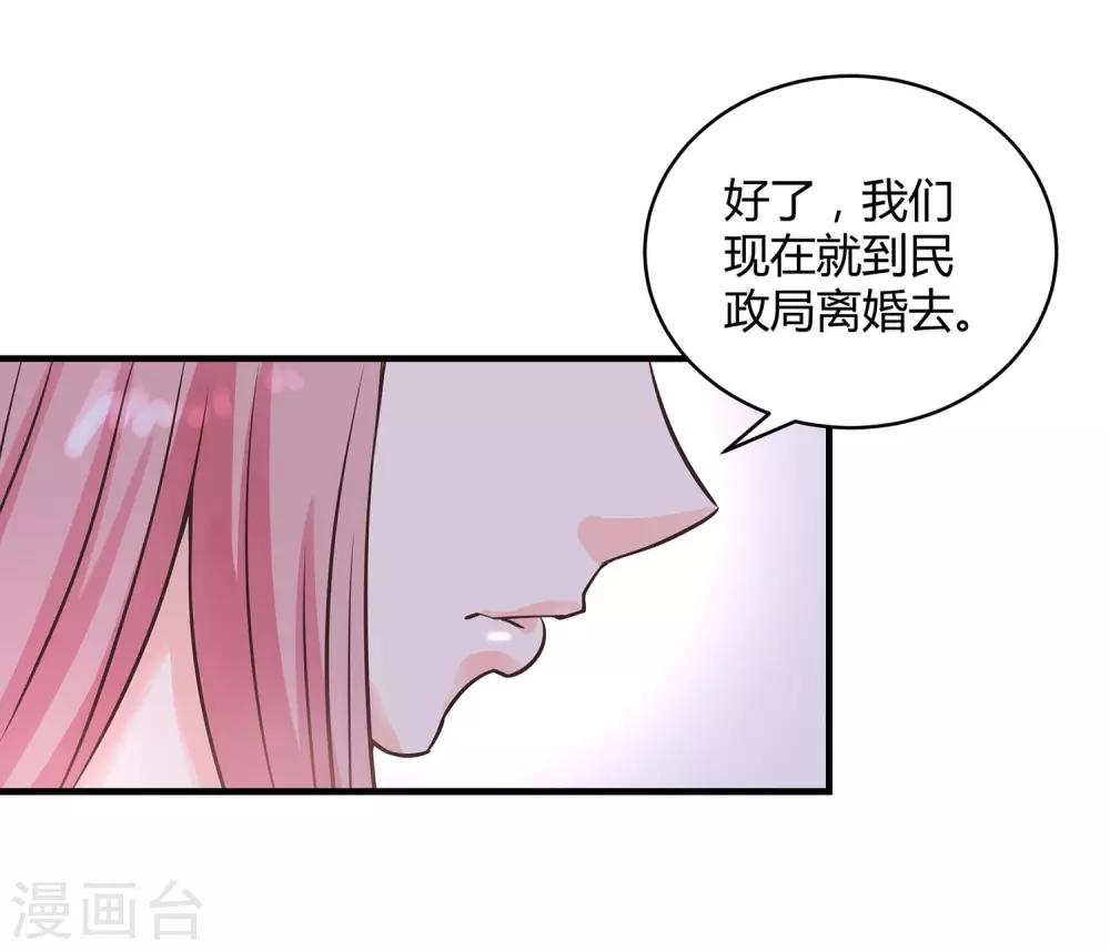 第3话 挑衅9
