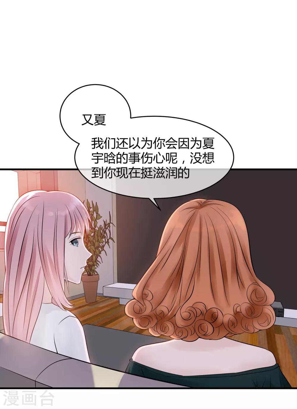 第13话 高富帅or高穷帅？0