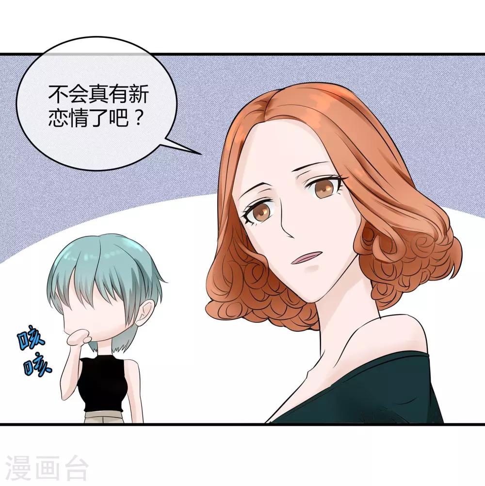 第13话 高富帅or高穷帅？1