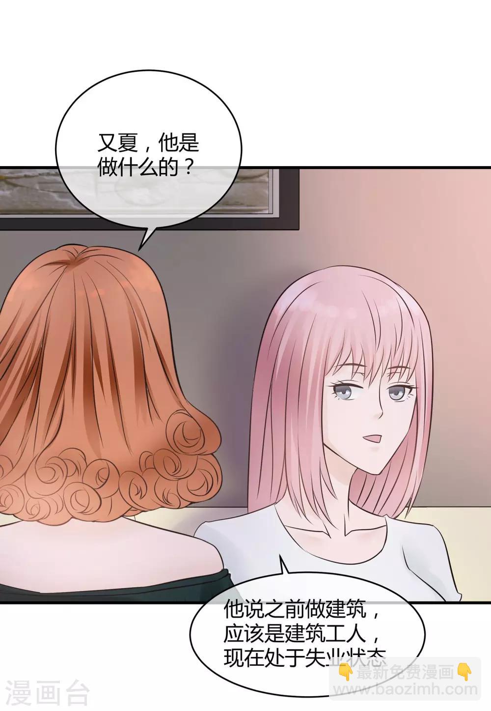 第13话 高富帅or高穷帅？12