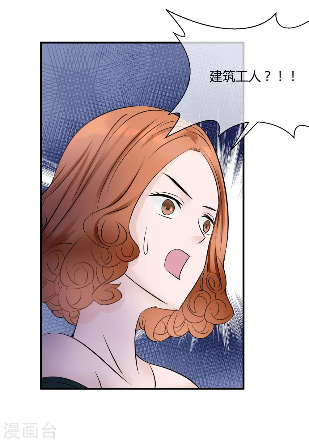 第13话 高富帅or高穷帅？13