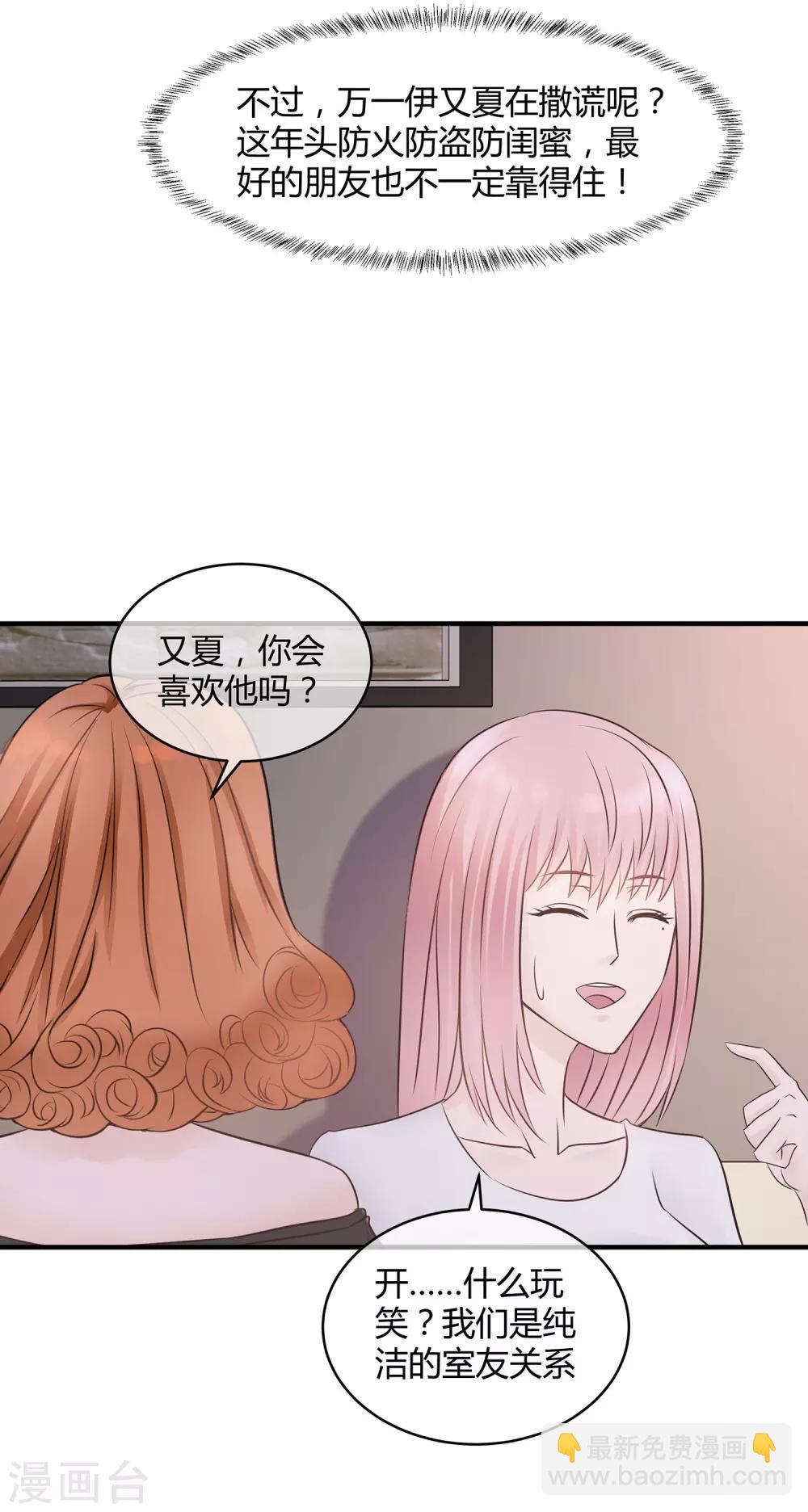 第13话 高富帅or高穷帅？17