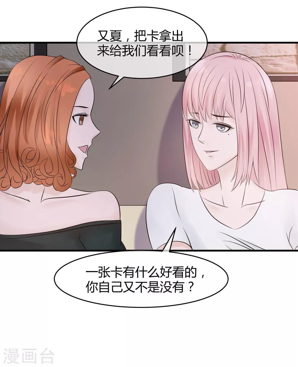第13话 高富帅or高穷帅？22