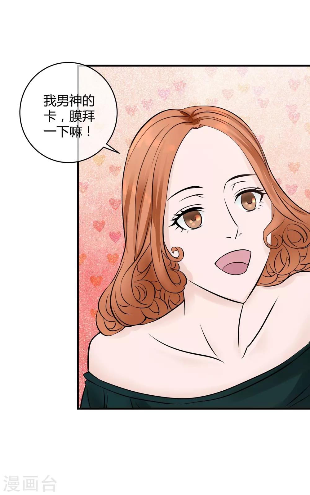 第13话 高富帅or高穷帅？23