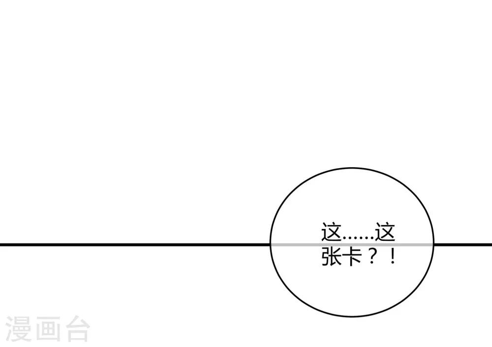 第13话 高富帅or高穷帅？26