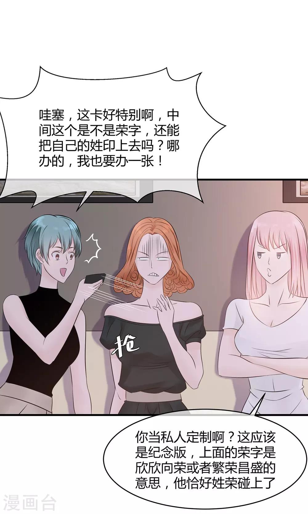 第13话 高富帅or高穷帅？28