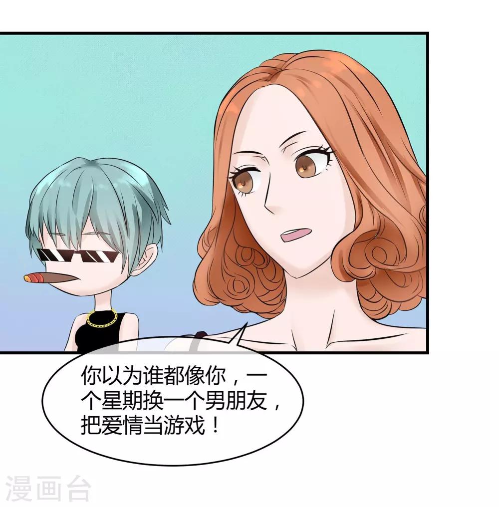 第13话 高富帅or高穷帅？3