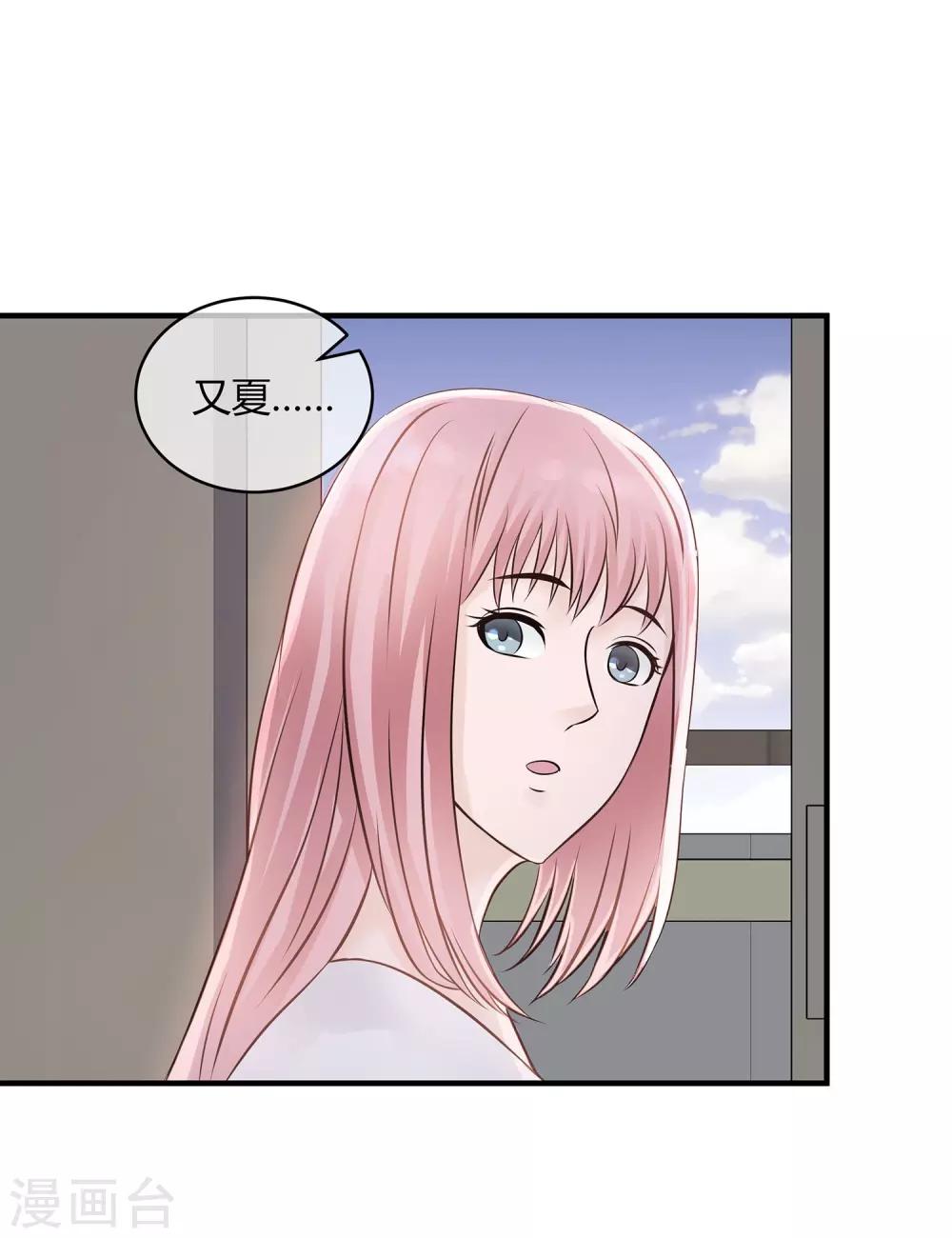 第13话 高富帅or高穷帅？30