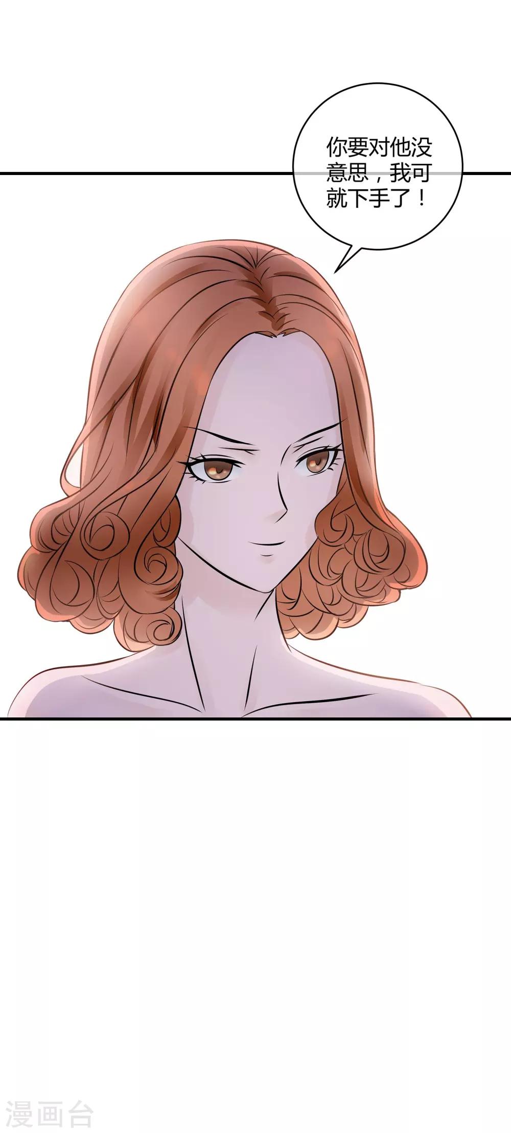 第13话 高富帅or高穷帅？31