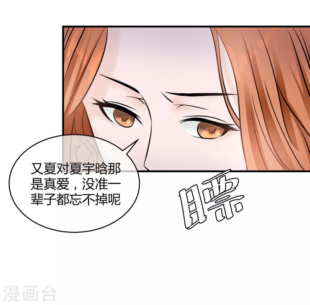 第13话 高富帅or高穷帅？4