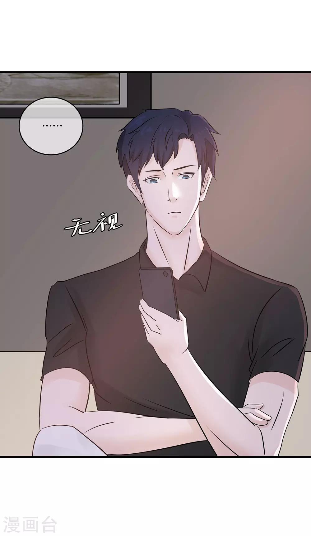 第13话 高富帅or高穷帅？5