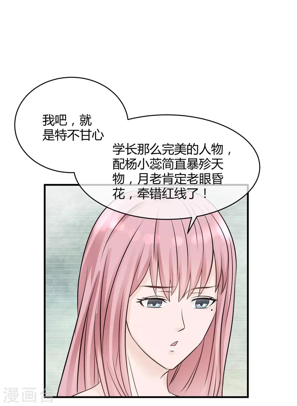 第13话 高富帅or高穷帅？6