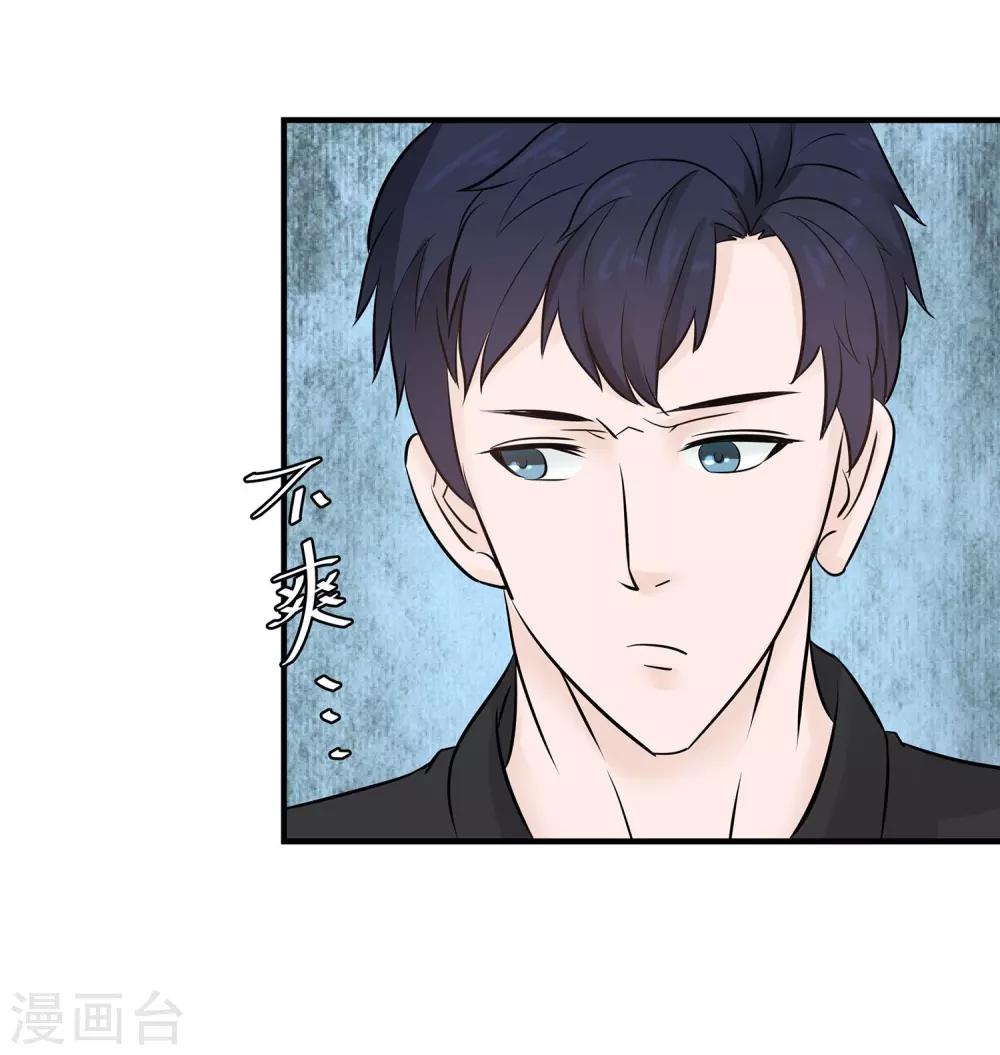 第13话 高富帅or高穷帅？8