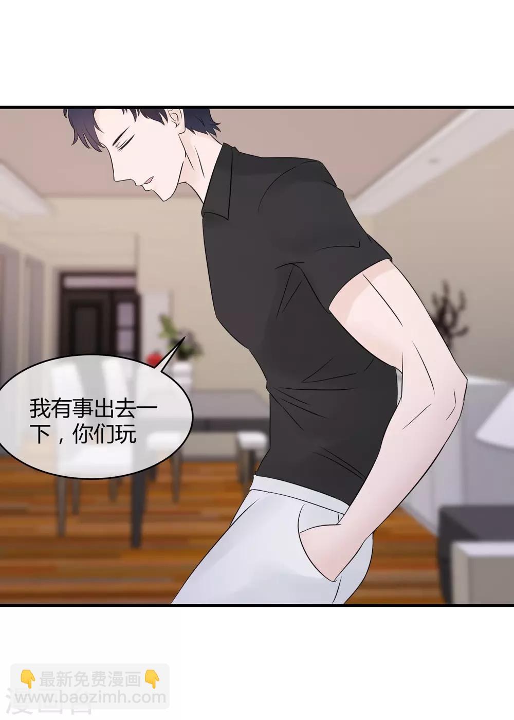 第13话 高富帅or高穷帅？9