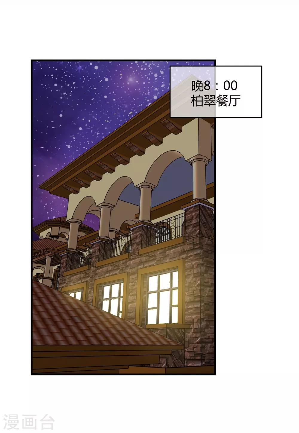 第16话 迟到的告白0