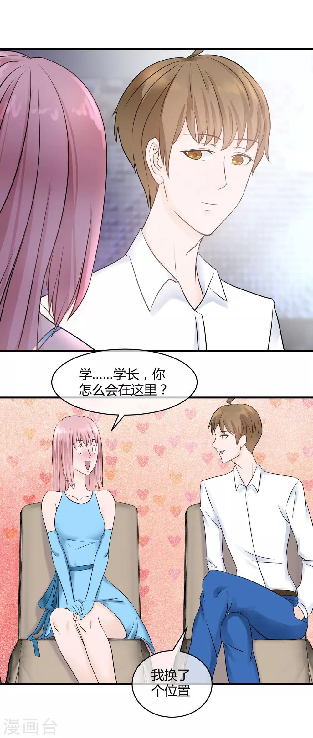 第16话 迟到的告白11