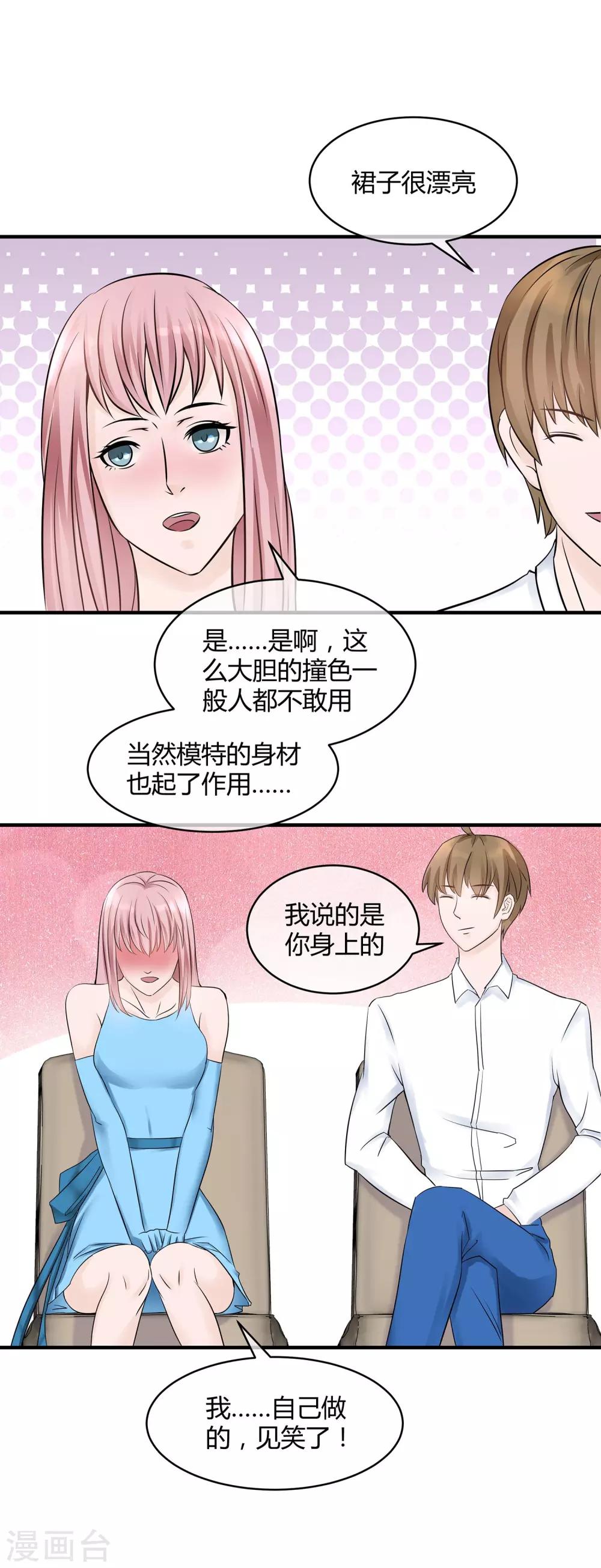 第16话 迟到的告白13