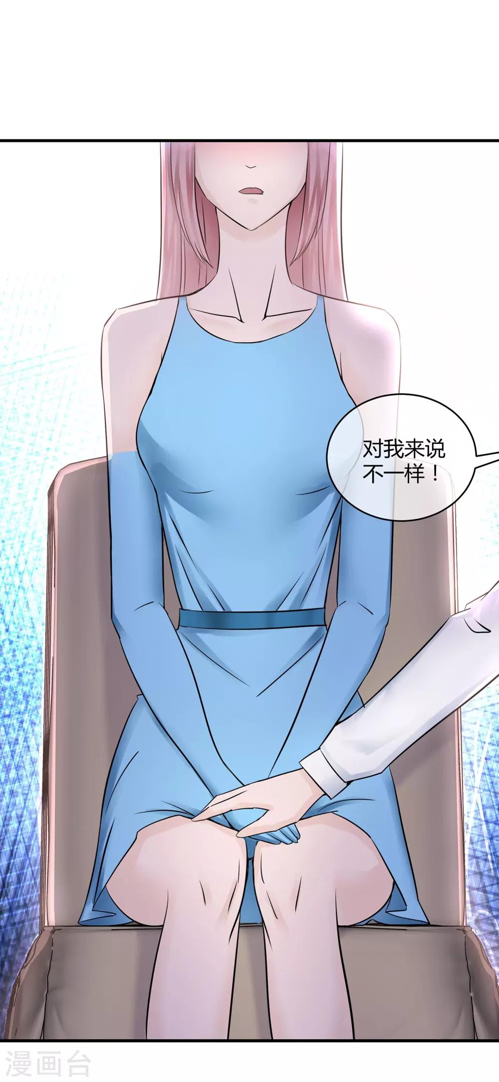 第16话 迟到的告白16